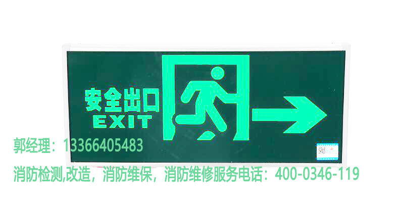 芭乐视频下载在线下载疏散指示标志灯具检测