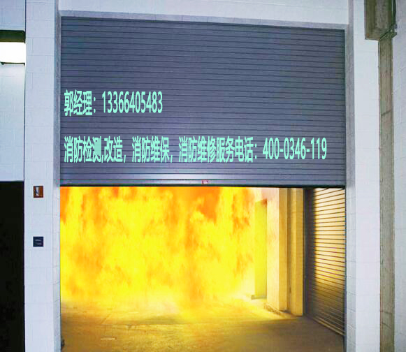 芭乐视频下载在线下载防火卷帘维修