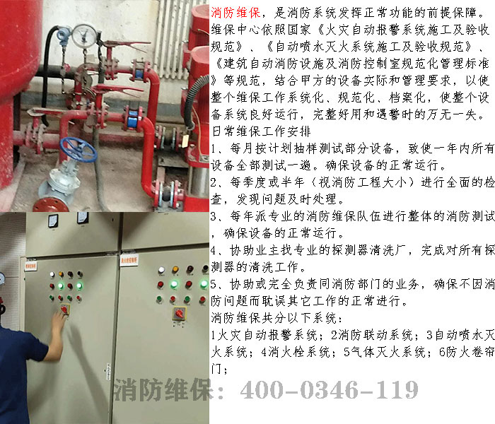 芭乐视频下载在线下载维保公司