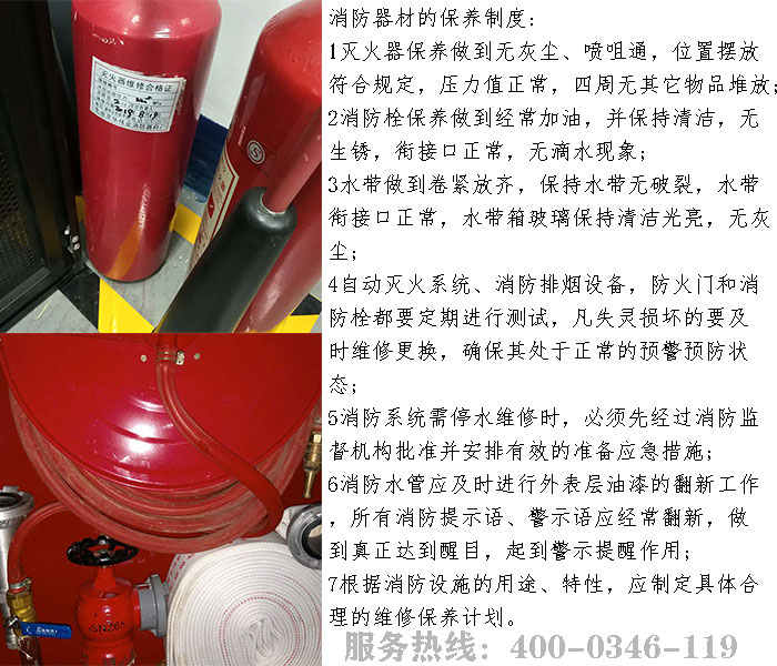 芭乐视频下载在线下载设备维护保养
