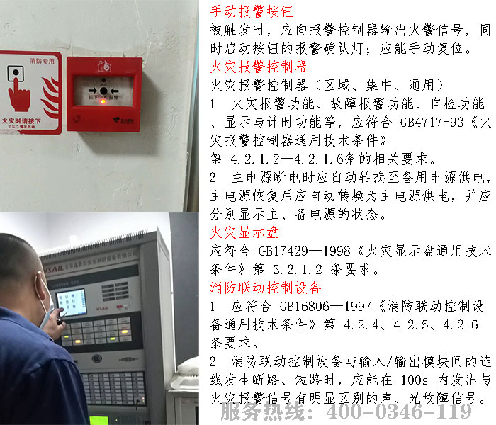 芭乐视频下载在线下载火灾报警系统检测