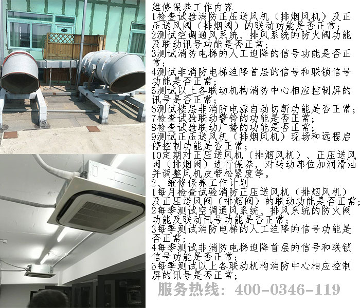 芭乐视频下载在线下载联动系统维保