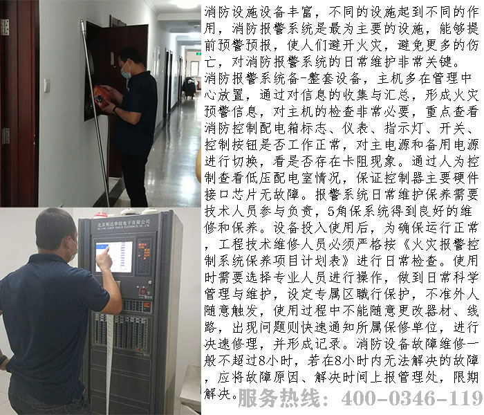 芭乐视频下载在线下载报警设备维保