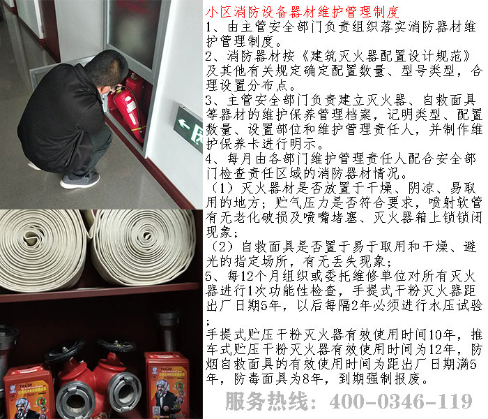 小区芭乐视频下载在线下载器材维护