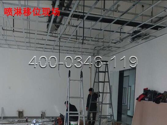 芭乐视频下载在线下载喷淋移位安装改造